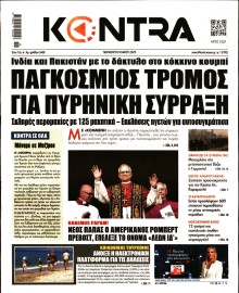 KONTRA NEWS