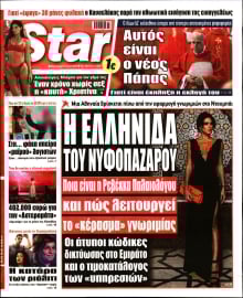 STAR PRESS