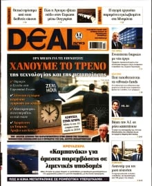 DEAL NEWS