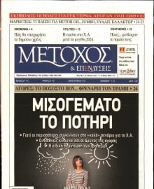 ΜΕΤΟΧΟΣ