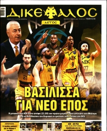 ΔΙΚΕΦΑΛΟΣ