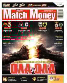 MATCH MONEY