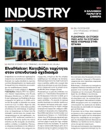 INDUSTRY NEWSLETTER