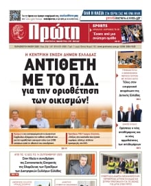 ΠΡΩΤΗ ΗΛΕΙΑΣ