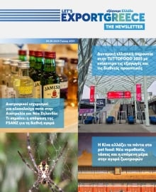 LETS EXPORT GREECE NEWSLETTER