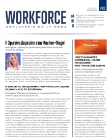 WORKFORCE EMPLOYERS DAILY NEWS