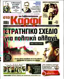 ΚΑΡΦΙ