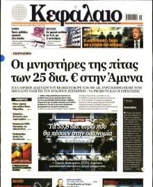 ΚΕΦΑΛΑΙΟ