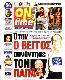 ON TIME