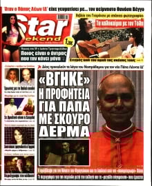 STAR PRESS