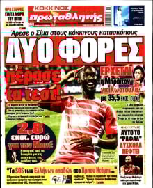 ΠΡΩΤΑΘΛΗΤΗΣ