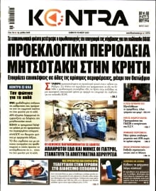 KONTRA NEWS