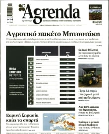AGRENDA