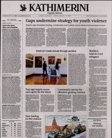 INTERNATIONAL NEW YORK TIMES_KATHIMERINI