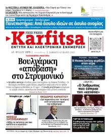 KARFITSA