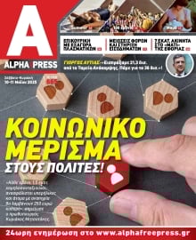 ALPHA FREE PRESS