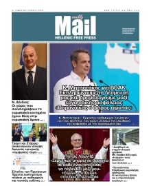 HELLENIC MAIL