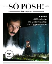 SO POSH THE TREND LETTER