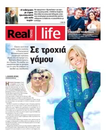 REAL NEWS_REAL LIFE