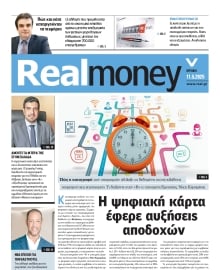 REAL NEWS_REAL MONEY