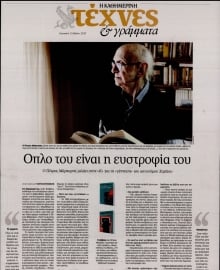 ΚΑΘΗΜΕΡΙΝΗ ΚΥΡ_ΤΕΧΝΕΣ