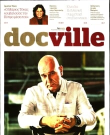 DOCUMENTO_DOCVILLE