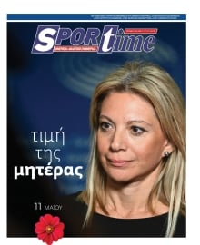 SPORTIME ΤΗΣ ΚΥΡΙΑΚΗΣ