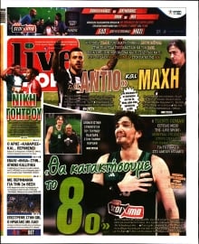 LIVE SPORT ΚΥΡΙΑΚΗΣ