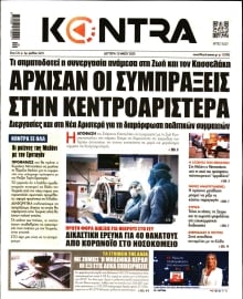 KONTRA NEWS