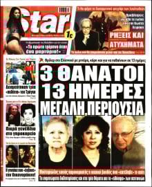 STAR PRESS