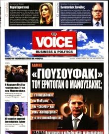 ONE VOICE