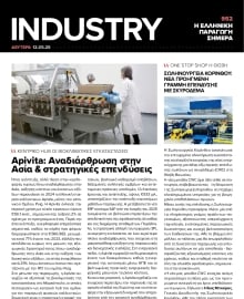 INDUSTRY NEWSLETTER