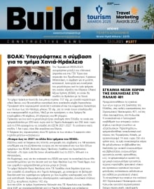 BUILD NEWSLETTER