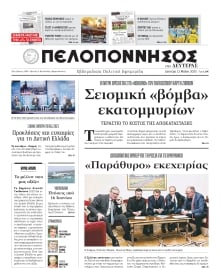 ΠΕΛΟΠΟΝΝΗΣΟΣ