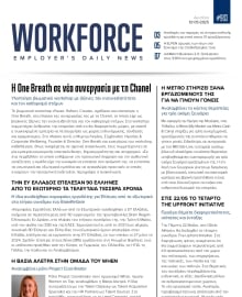 WORKFORCE EMPLOYERS DAILY NEWS