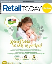 RETAIL TODAY ΕΙΔΙΚΗ ΕΚΔΟΣΗ