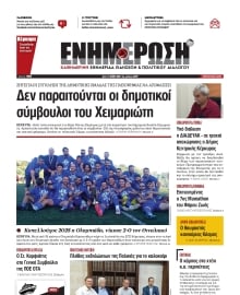 ΕΝΗΜΕΡΩΣΗ ΚΕΡΚΥΡΑΣ