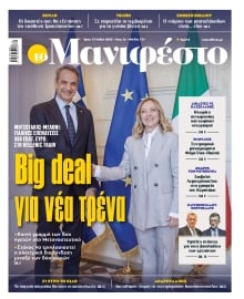 TOMANIFESTO
