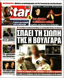 STAR PRESS