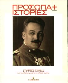 ΚΑΘΗΜΕΡΙΝΗ_ ΕΙΔΙΚΗ ΕΚΔΟΣΗ