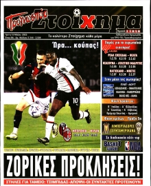 ΠΡΟΓΝΩΣΠΟΡ