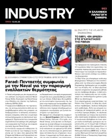 INDUSTRY NEWSLETTER