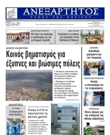 ΑΝΕΞΑΡΤΗΤΟΣ ΤΥΠΟΣ ΗΠΕΙΡΟΥ