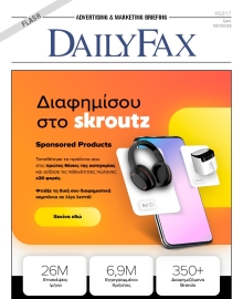 DAILY FAX ΕΙΔΙΚΗ ΕΚΔΟΣΗ