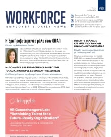 WORKFORCE EMPLOYERS DAILY NEWS