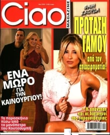 CIAO