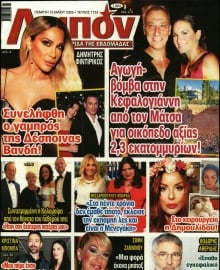 ΛΟΙΠΟΝ