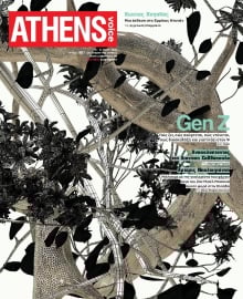 ATHENS VOICE