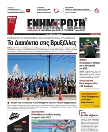 ΕΝΗΜΕΡΩΣΗ ΚΕΡΚΥΡΑΣ