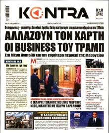 KONTRA NEWS